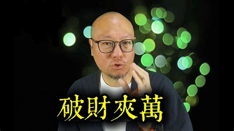 夾萬風水2023|【夾萬 風水】夾萬風水秘術：提升財運的擺放指南 – 伊研泓師傅